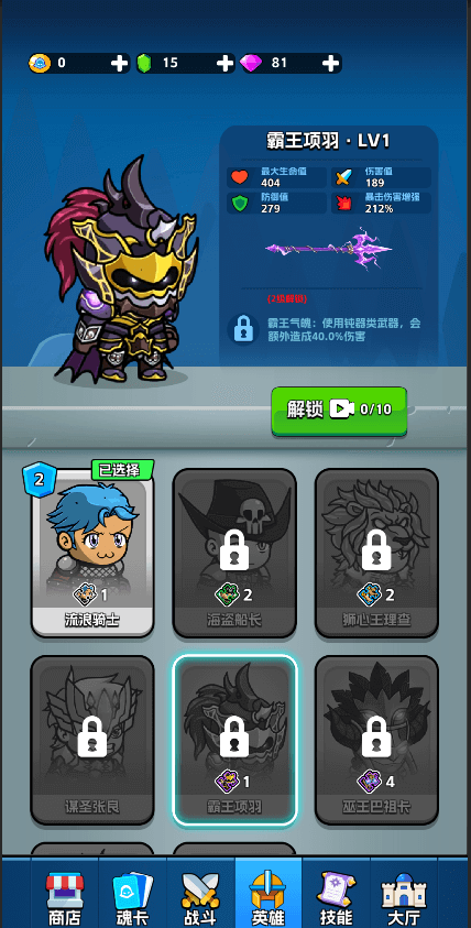 全明星狂欢派对游戏截图2